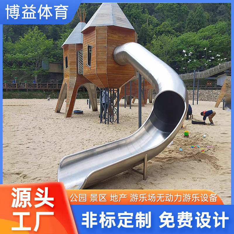 厂家生产户外不锈钢滑梯 大型儿童游乐设施非标定制