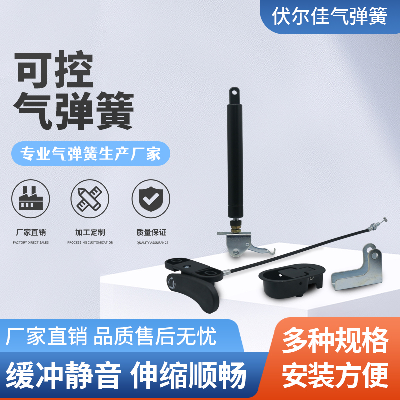 可控气弹簧伏尔佳液压杆角调器座椅升降气压杆气撑顶杆