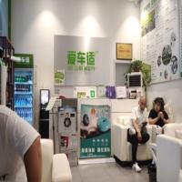 爱车适汽车保养