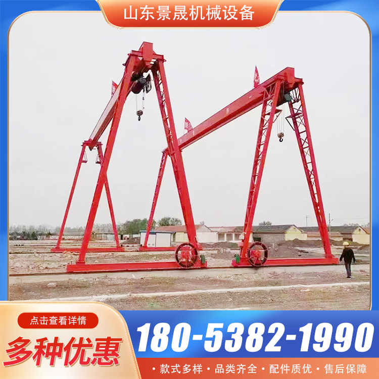 厂家供应龙门吊5吨10吨货物吊装使用电动门式起重机 景晟