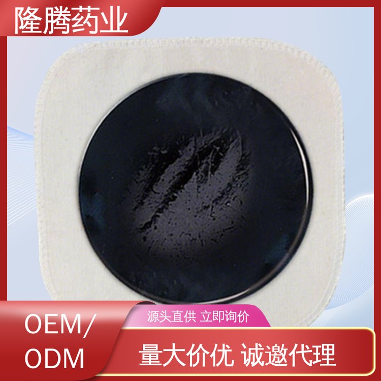 黑膏药贴 现货批发 肩周关节 透骨贴 代加工定制OEM