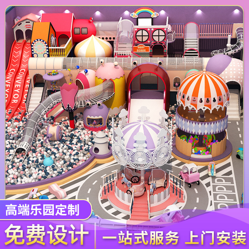 淘气堡儿童乐园大型室内游乐场设备亲子餐厅商场中庭球池娱乐设施