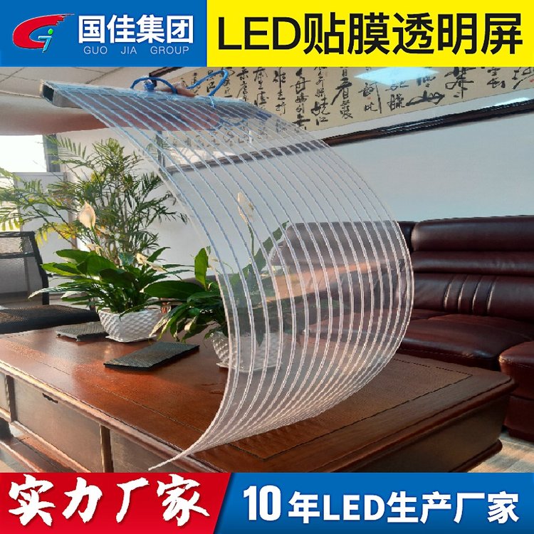 【国佳】LED格栅屏 高通透透明屏 led玻璃屏