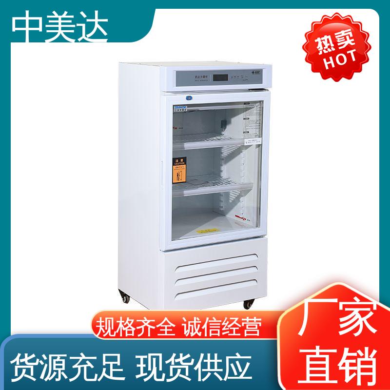 新规GSP认证 2-8℃三开门 YC-800药品冷藏柜 生物实验室用 中美达