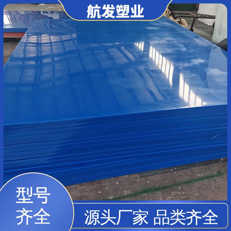 聚乙烯板材 厂家直发 高耐磨承重 货源充足 航发塑业
