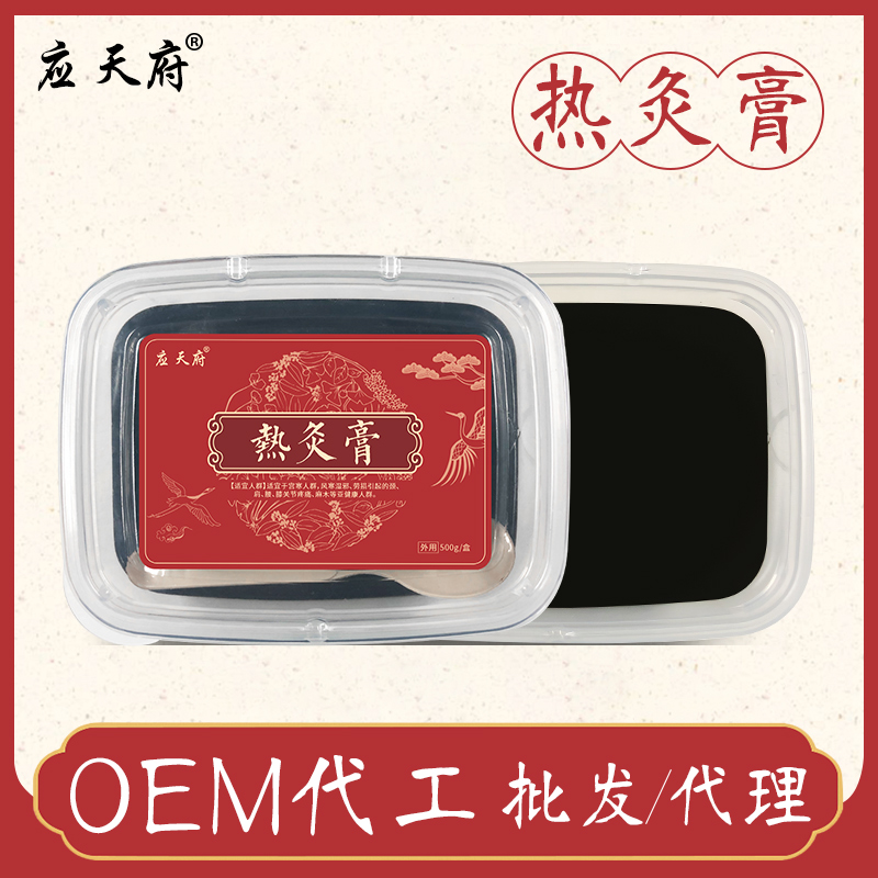 美容院养生馆热灸膏厂家现货批发 中药草本泥灸膏OEM贴牌代加工