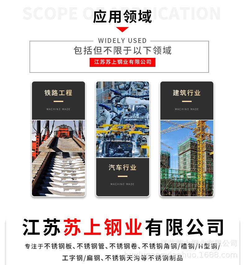不锈钢冷轧板详情页2_07.jpg