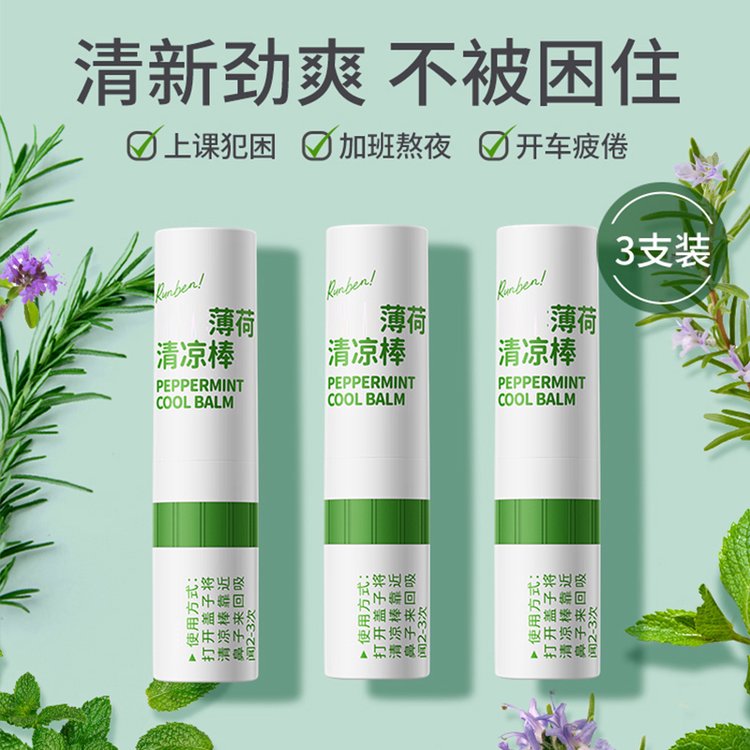 鼻吸式清凉油OEM贴牌代加工 鼻塞鼻通学生上课开车防困通鼻薄荷油