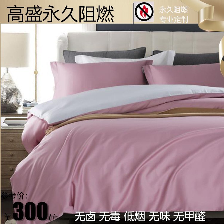 纱线阻燃 仿棉面料 定制游轮床品 耐水洗 高盛技术