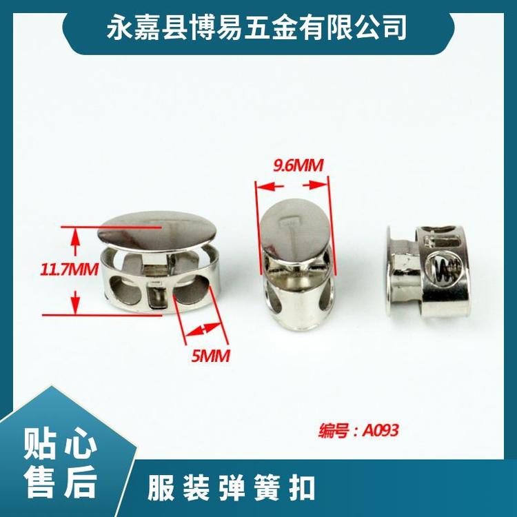 博易五金 弹簧扣 开合便捷 提升服装价值 厂家直发