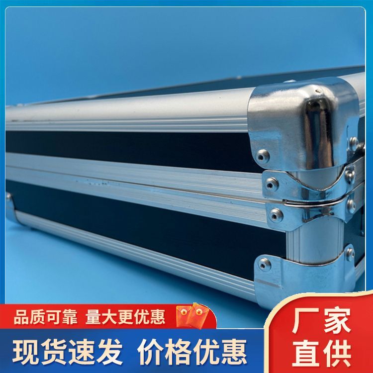 精密仪器产品展示箱 铝合金公文箱航空箱生产厂家 量大从优