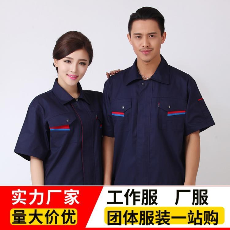 工作服工衣厂家 厂服 订做企业车间工装 五金车间斜纹短袖印LOGO