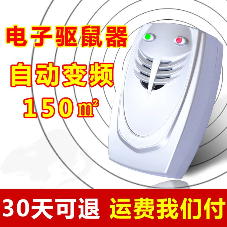 五花驱鼠器超声波灭鼠器家用大功率电子猫防老鼠驱赶全自动WH-A12