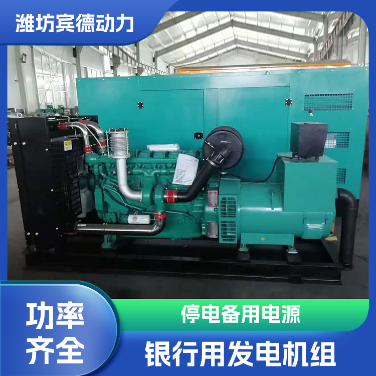 商场用潍柴200千瓦柴油发电机组 见货付款 固定式 宾德 静音型