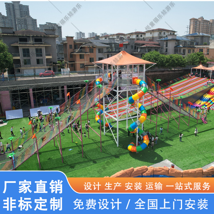 天空步道无动力游乐设备永攀高峰滑世界组合攀爬网体能拓展乐园