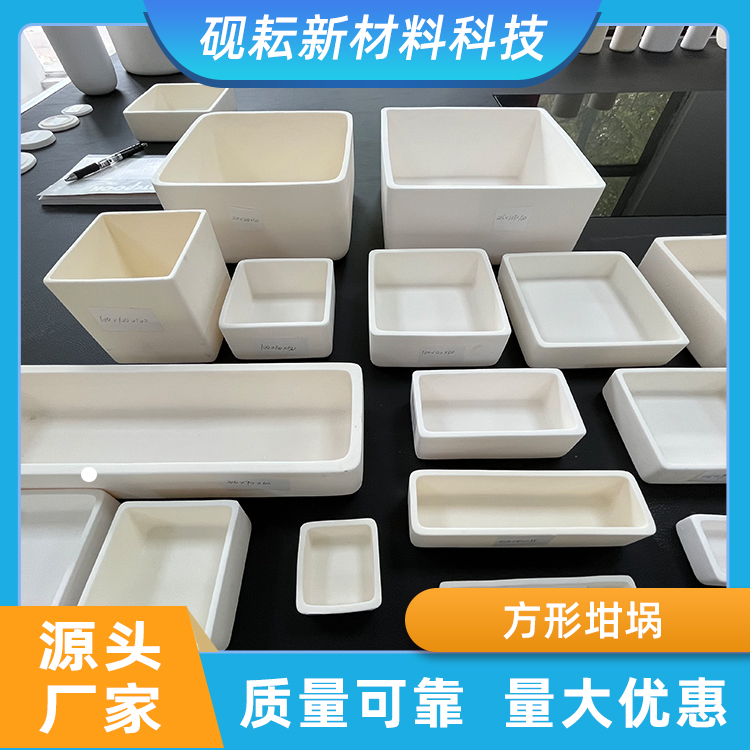 99高纯度氧化铝方形坩埚 耐磨损耐绝缘可支持加工定制来图来样 砚耘