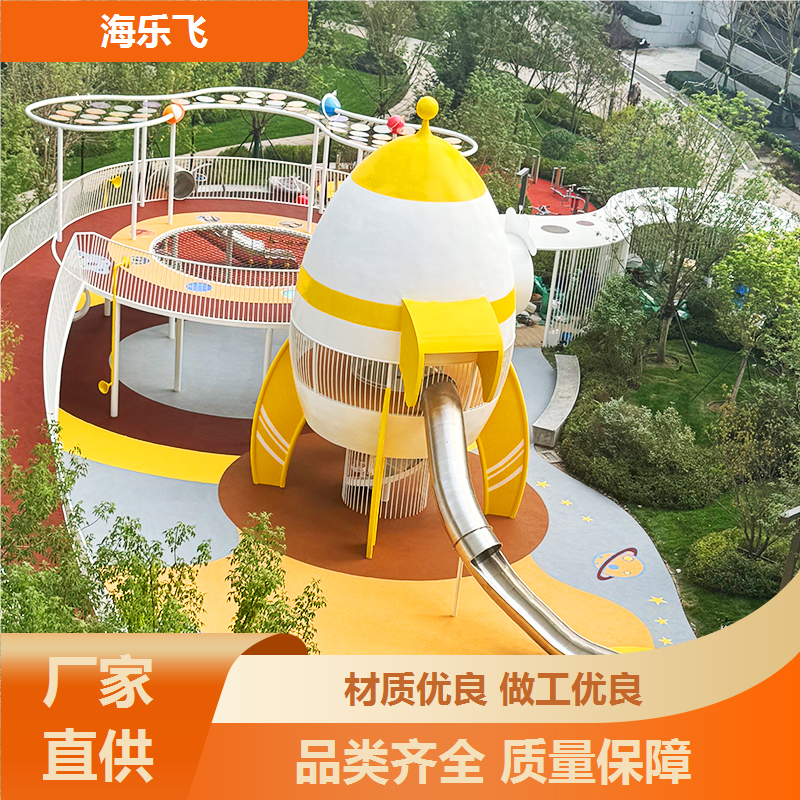 海乐飞 亲子乐园 不锈钢滑梯半透明 采购大型景区游乐设备