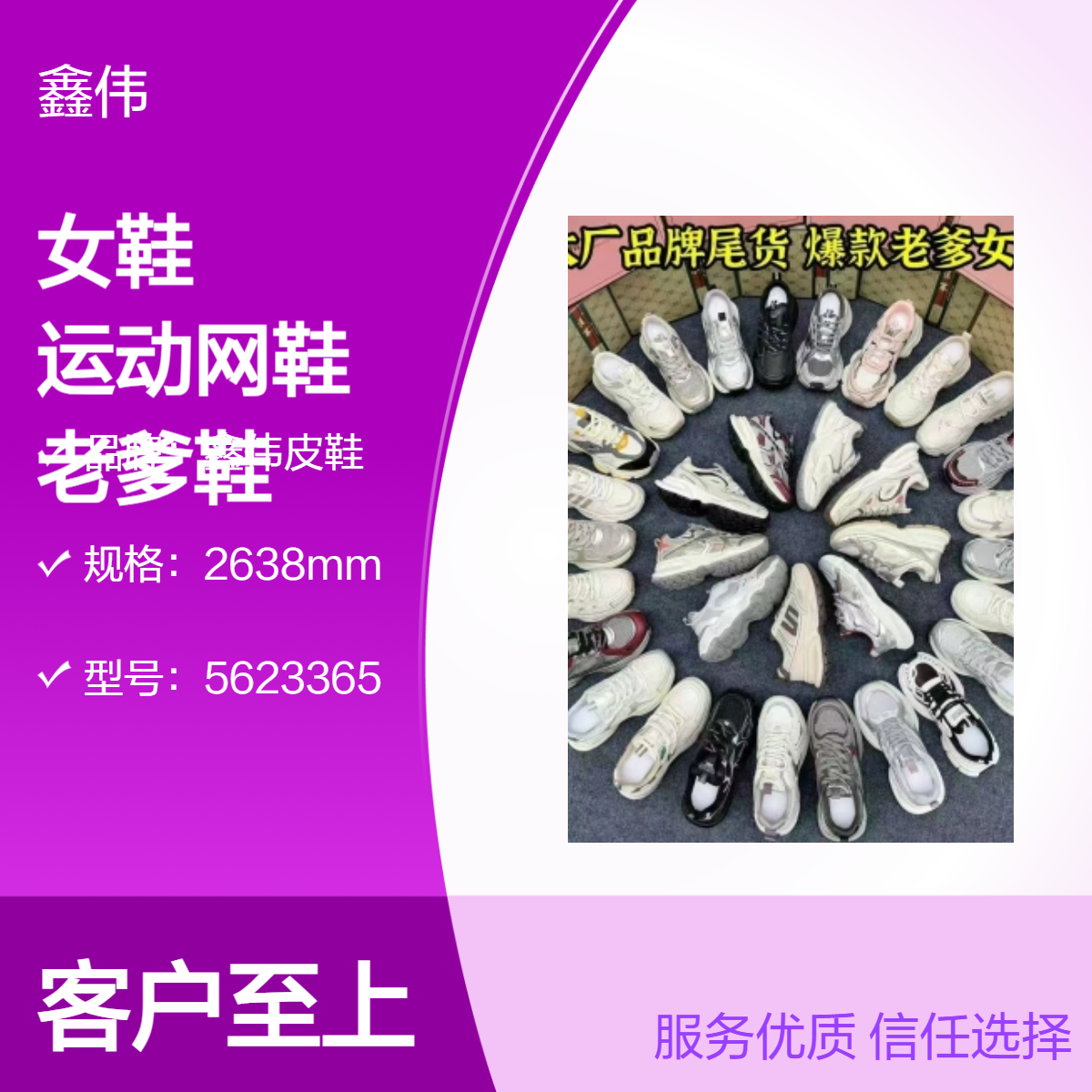 2024外贸女鞋户外运动网鞋老爹鞋批发地摊直播货源厂家清货库存鞋