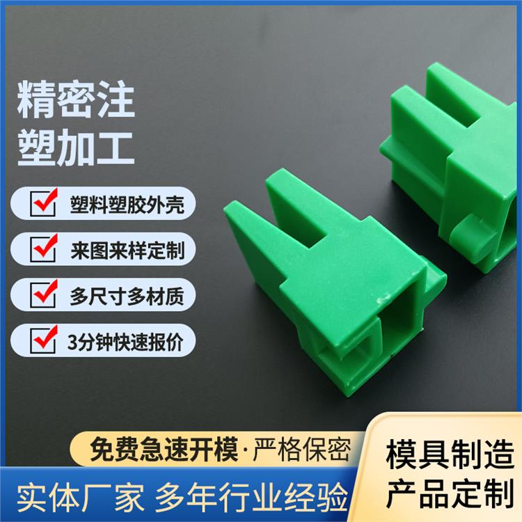 加工定制注塑加工件 塑料异形件 工程机械塑料外壳pom