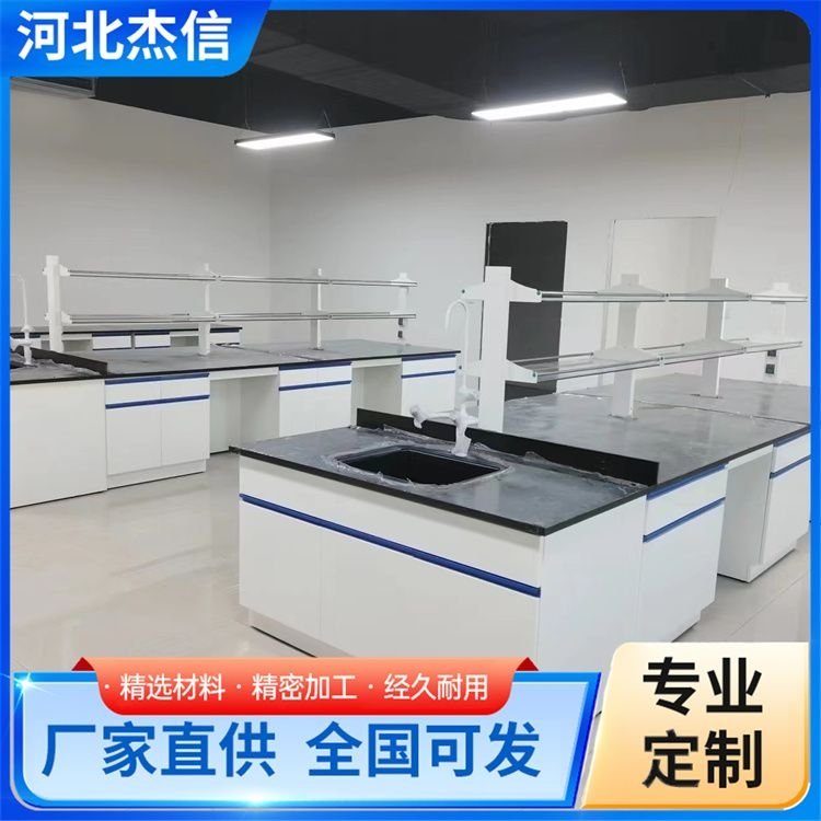 生产全钢实验台 杰信 多种材质 稳固耐用 全国可发