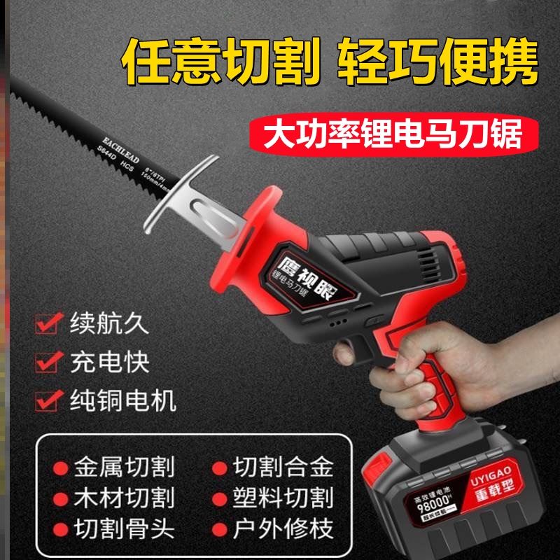 无刷马刀锯手电锯多功能切割厨房锯骨头神器电据切割锯树电动钢材