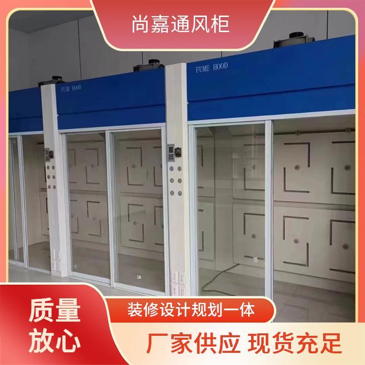 生物实验研究 净气型通风柜通风橱 噪音小 节能省电 上门安装测量 尚嘉