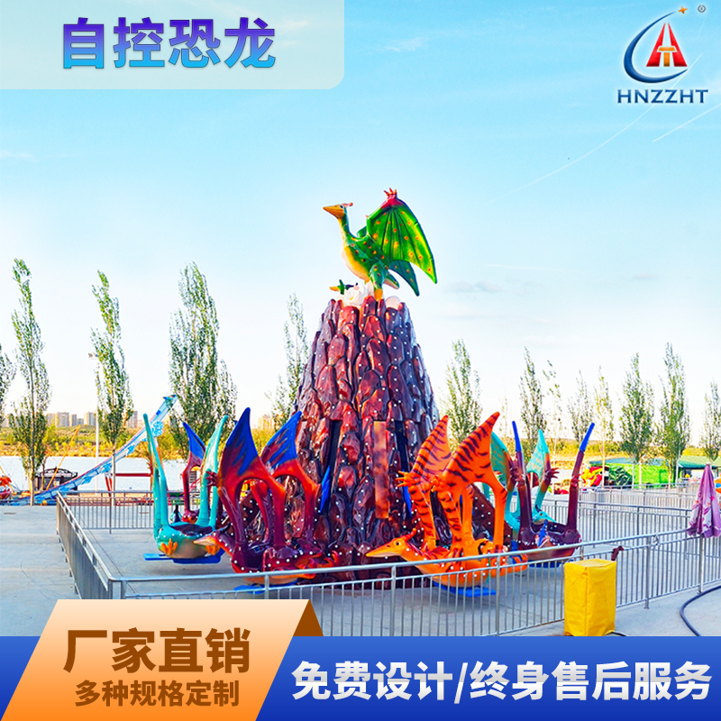 自控恐龙游乐设施 与恐龙共舞 刺激有趣 航天游乐厂家新型游乐设备