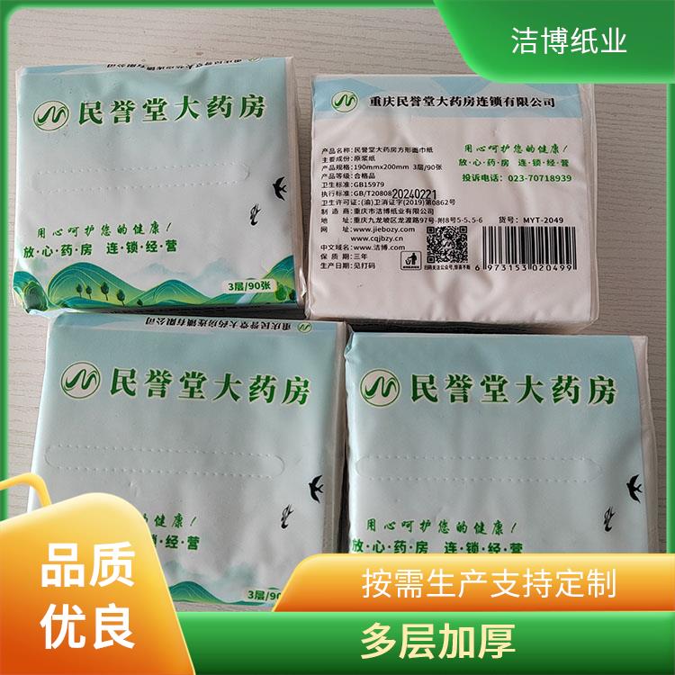 洁博纸业 抽纸巾 手感棉柔纸张细密厚实 库存充足品质保 障