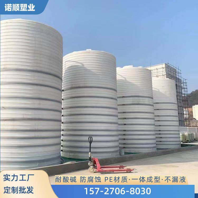 塑料水箱1-50吨pe储水罐立式储液罐聚乙烯塑胶水塔加厚定制