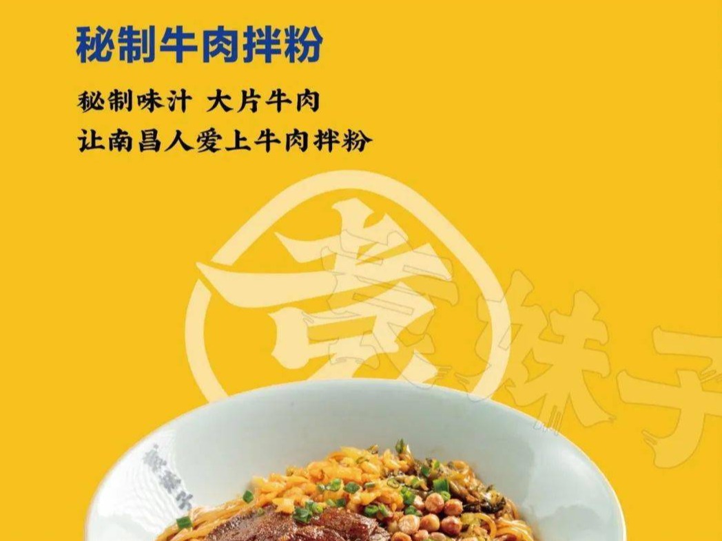 袁妹子
