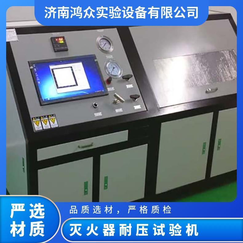 七氟丙烷灭火器耐压强度试验台 触摸屏控制 支持定制