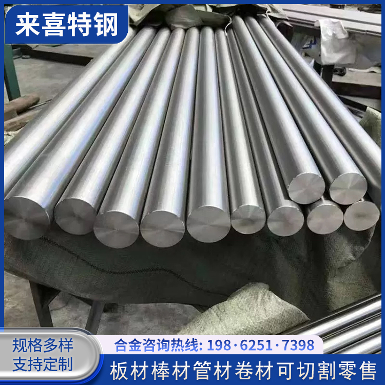 哈氏合金圆钢GH3044631C276C22 hastelloyG30 hastelloyX非标