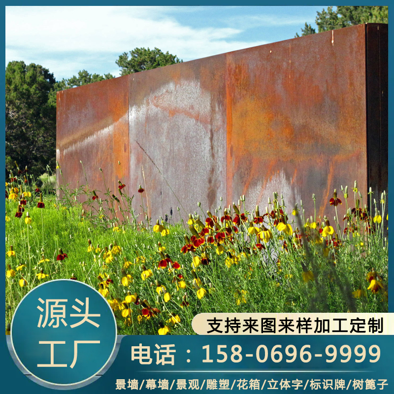现货加工 耐候钢雕刻幕墙应景观园林用 尺寸规格可定制
