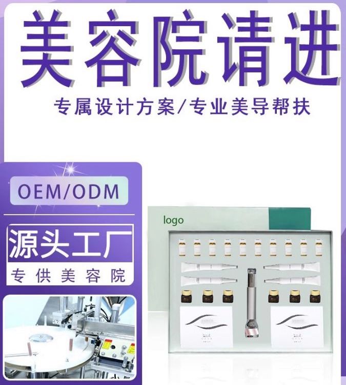 美容院专用眼部护理套盒拨筋精华按摩眼角淡细纹线雕院线产品批售