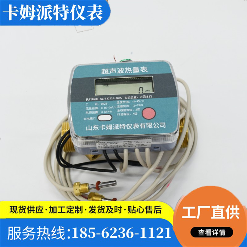 超声波热量表 冷热计量热能表 流量表 中央空调集中供暖 入户计量