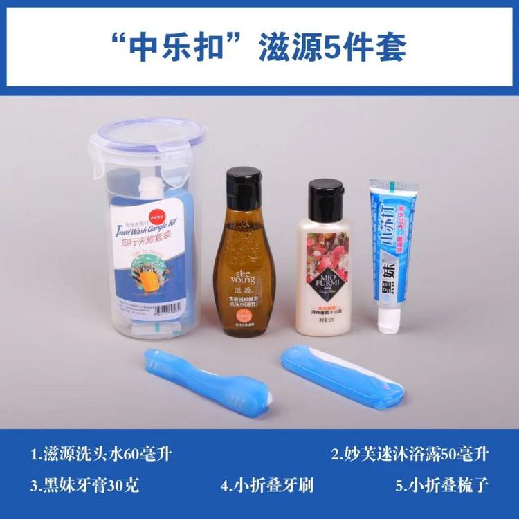 洗漱包 酒店宾馆客房一次性用品收纳包 欧尚维景