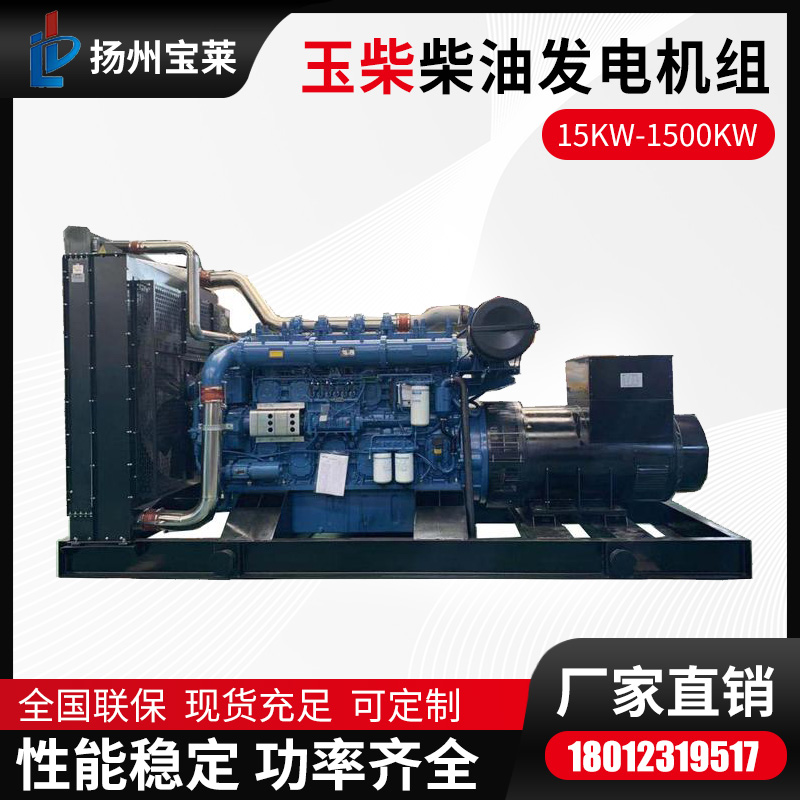宝莱玉柴250KW千瓦柴油发电机三相YC6MK350L-D20医院小区楼盘