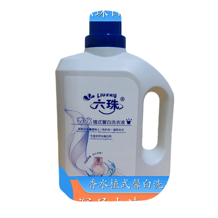 洗衣液代加工 2kg3kg4.5kg 深层洁净柔顺护衣持久留香 六珠日化