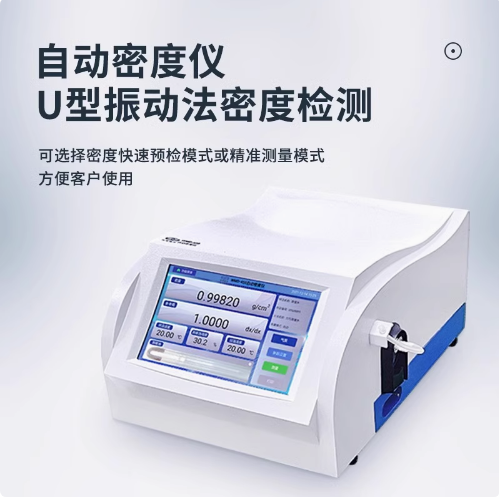 仪电物光 精科自动密度仪 WMD-350A 全彩触摸屏精准快速密度检测仪