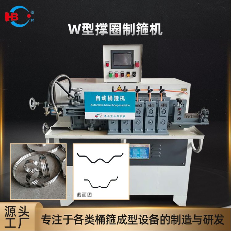 浩邦直供W型不锈钢卡箍机弯圆机卷圆成型设备接受定制