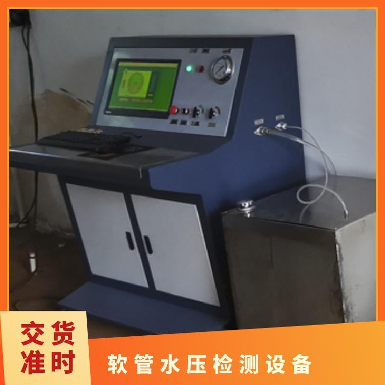 鸿众软管水压试验机设备 仪表、计算机 XH8080HAEVRZ