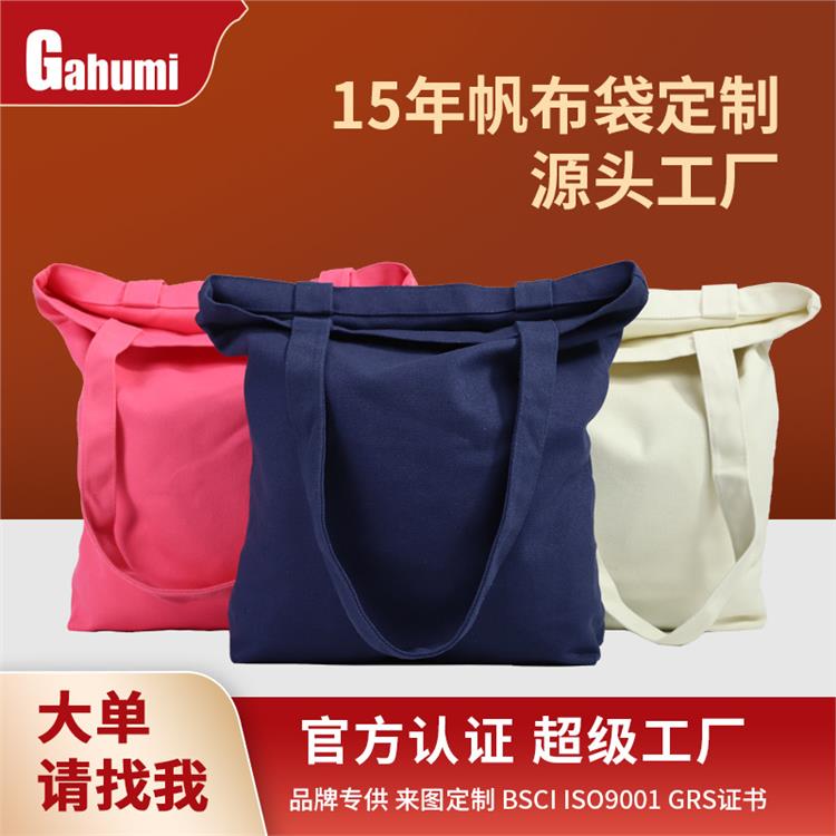 现货帆布袋 高级感帆布托特包定制logo大容量手提布袋印字