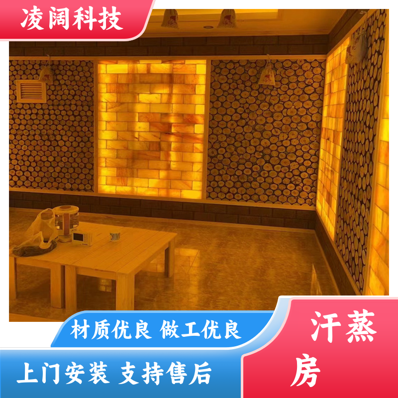 凌阔 新型 中药盐蒸房 支持售后维保 包设备包安装