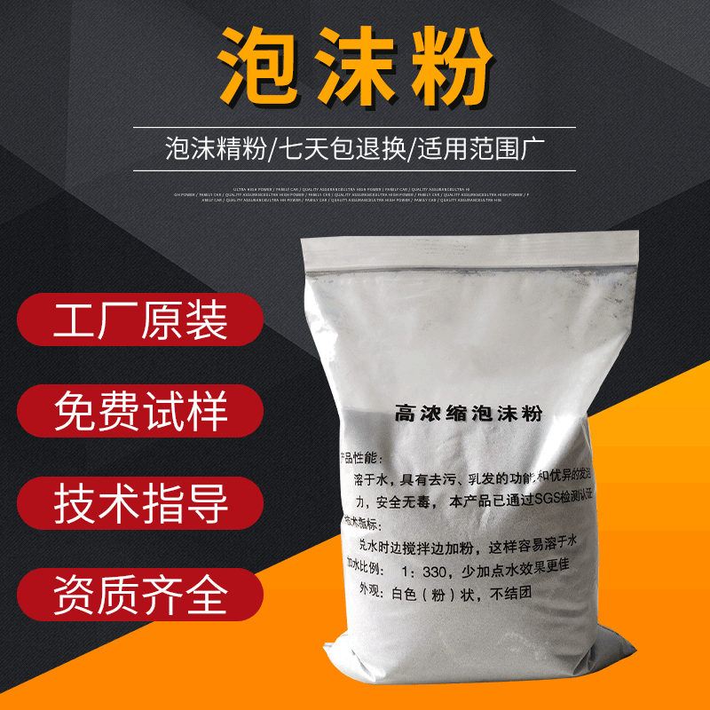 游乐场泡泡机用泡沫粉 舞台喷射泡沫剂泡泡粉