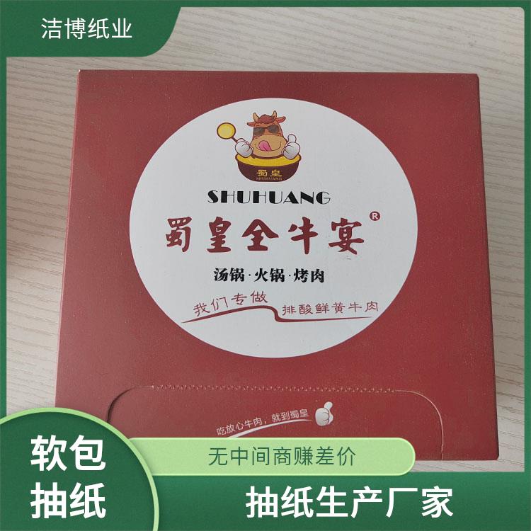 洁博纸业 重 庆抽纸厂家 洁白柔韧无香软抽 纸质好品质高