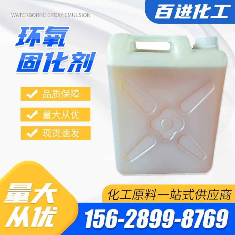 环氧固化剂T31 无水改良型 树脂固化 防腐 无色透明 工业级