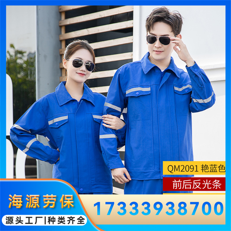 全棉煤矿工作服 电子厂汽车维修车间劳保工服