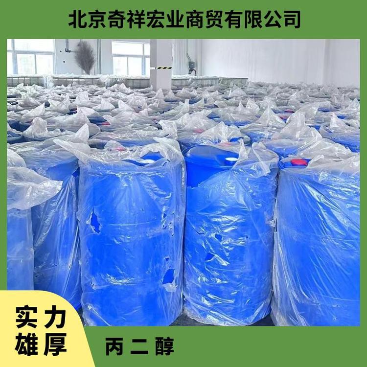 陶氏1,2-丙二醇C3H8O2透明粘性液体76.09分子量