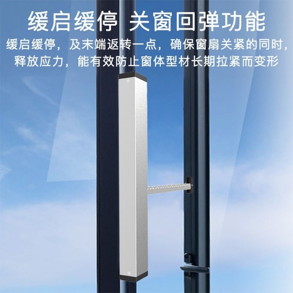 朗泰智能 上悬窗 链条开窗机 可多窗共同联动 低噪声性能稳定