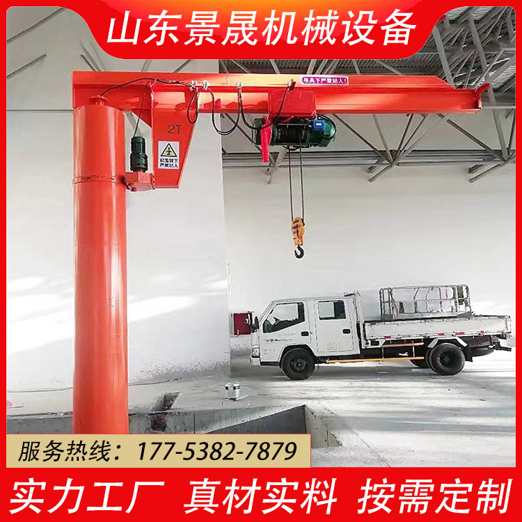 bzd立柱式悬臂吊起重机 电动摇臂吊机 工厂墙臂旋臂吊 景晟